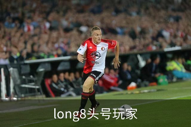 long8头号玩家公司简介